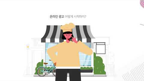 우리피플즈 마케팅 홍보영상