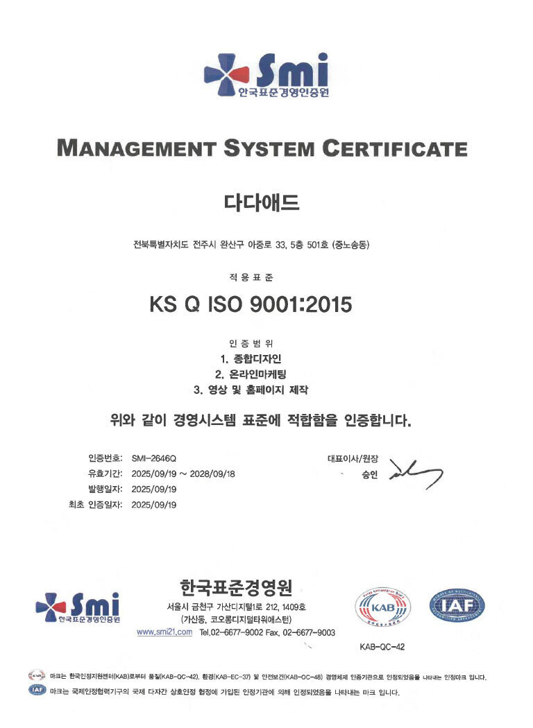 ISO9001 국 · 영문