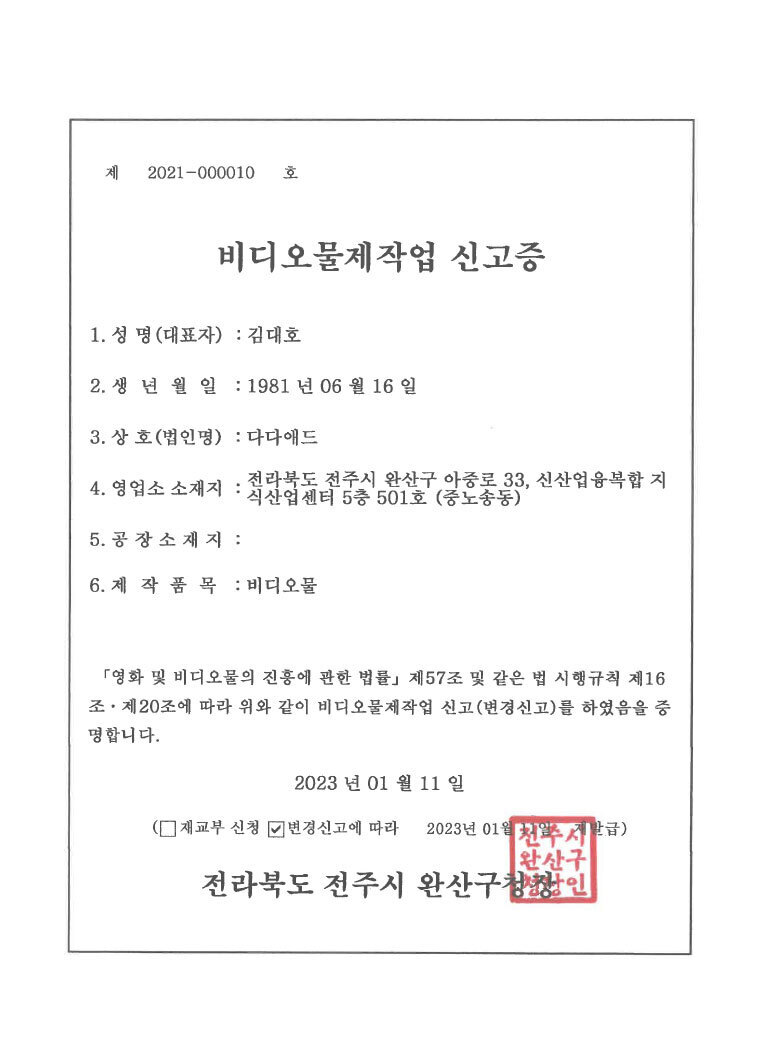 비디오물제작업