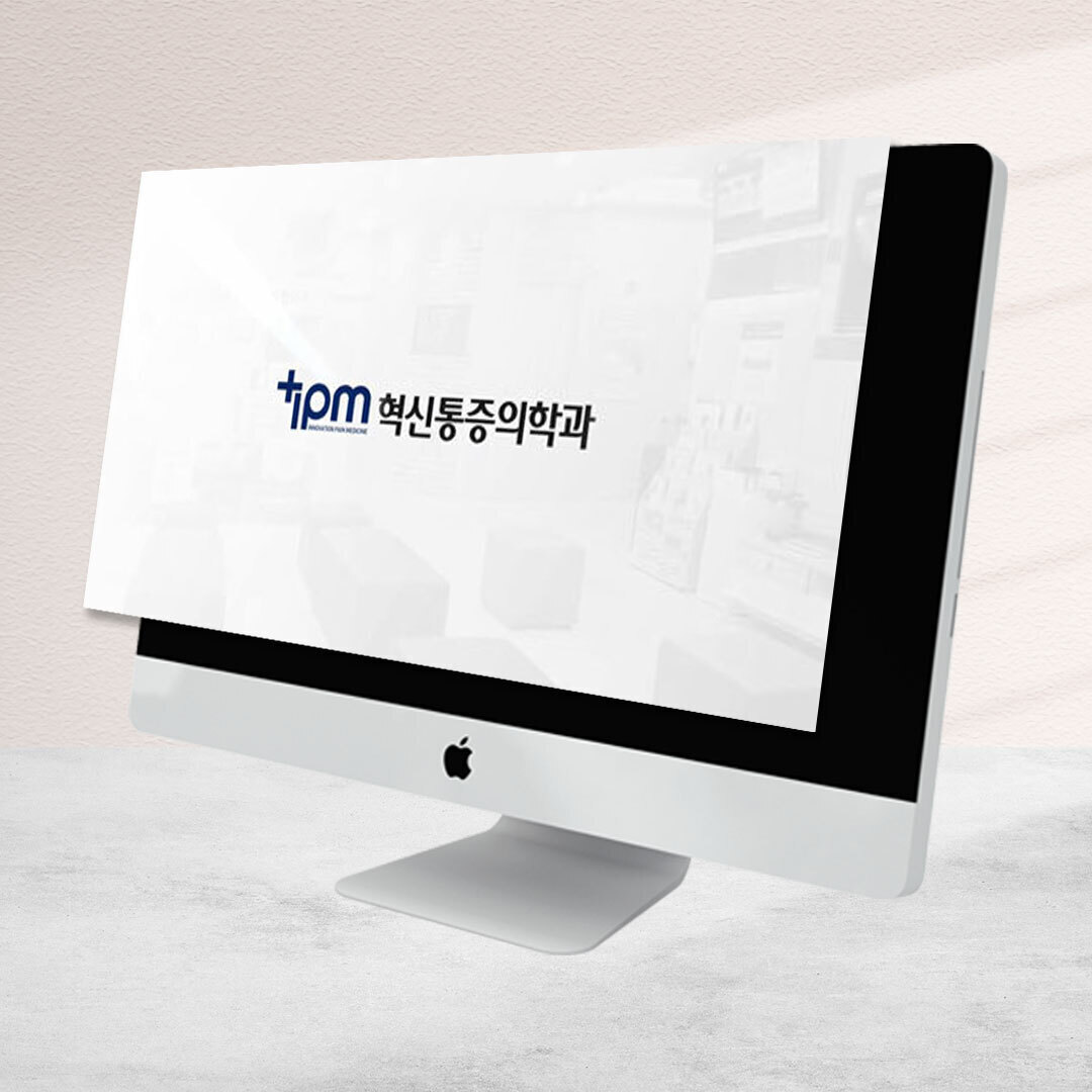 혁신통증의학과 원내 반복용 홍보영상