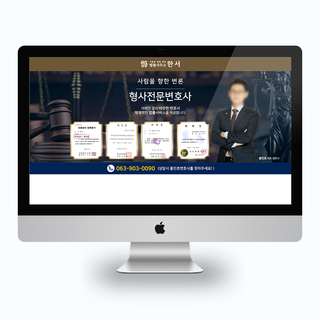 법률사무소 한서 블로그 스킨 제작 및 마케팅