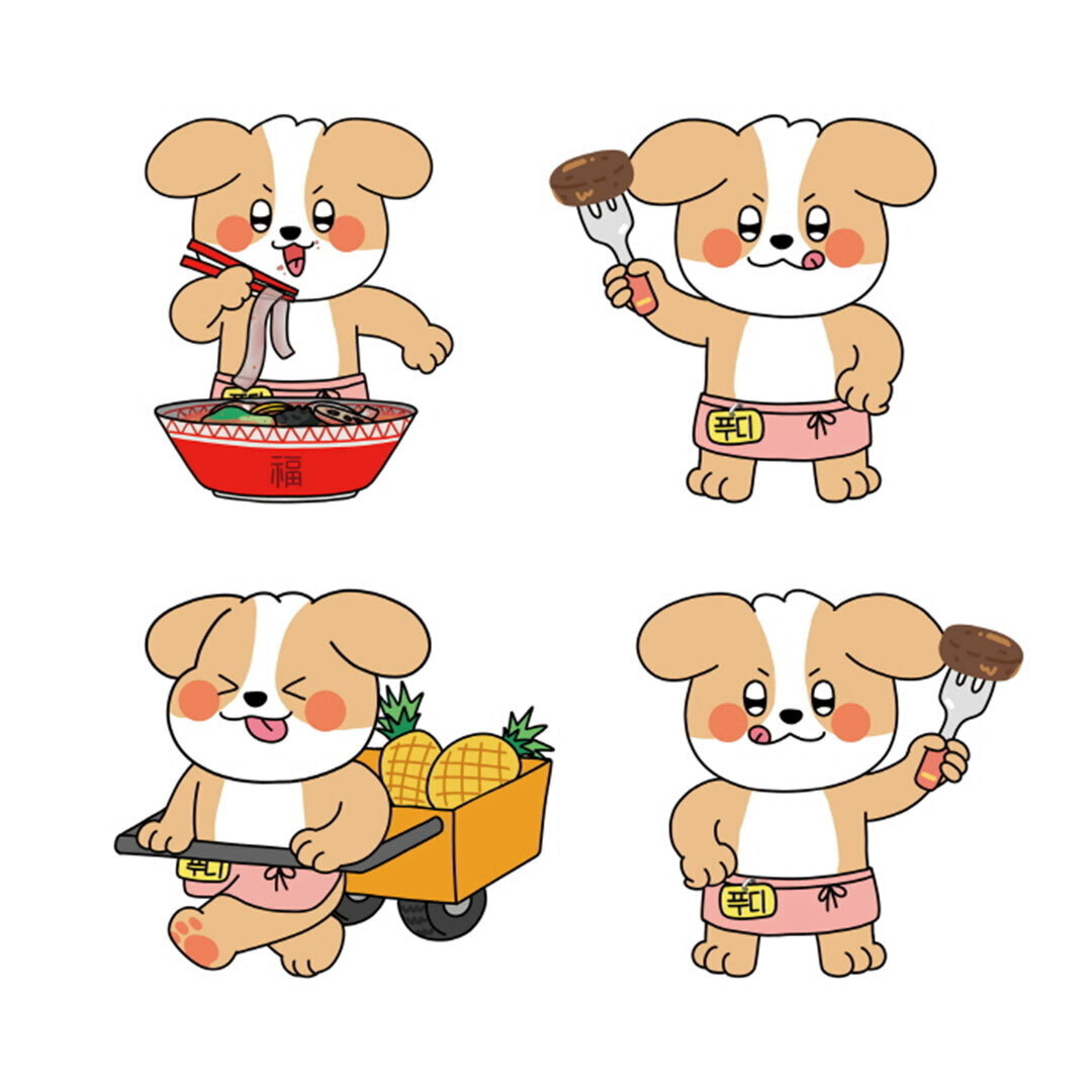 푸디 캐릭터 제작