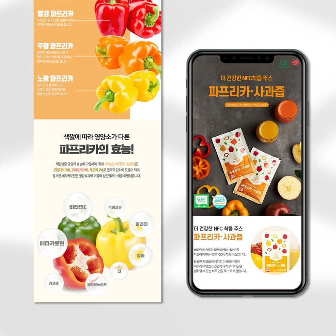 구르미농산 제품촬영, 패키지디자인, 상세페이지, 리플렛, 홈페이지 제작