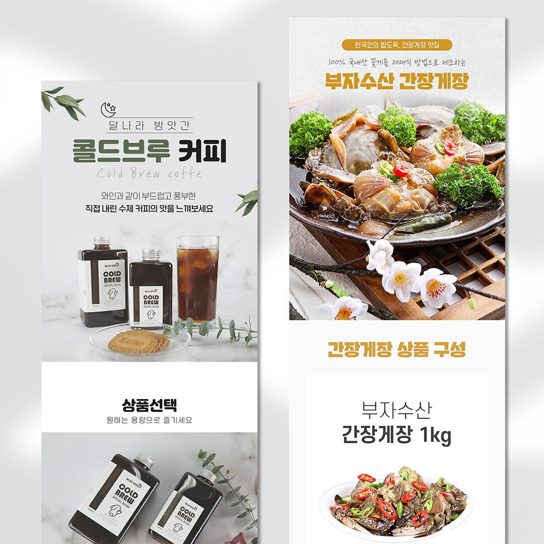 김제전통시장 상세페이지 제작