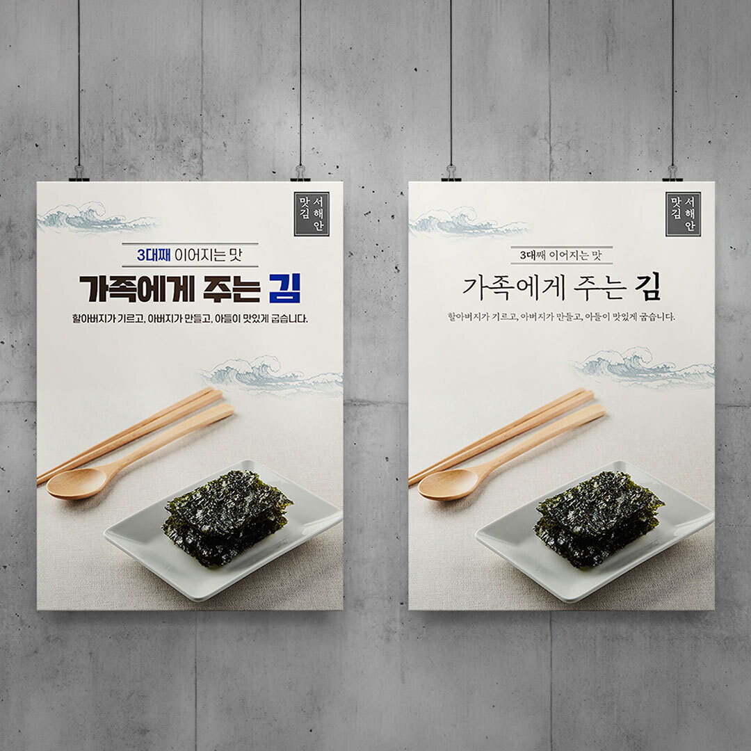 군산구시장길 공설시장 상세페이지 제작