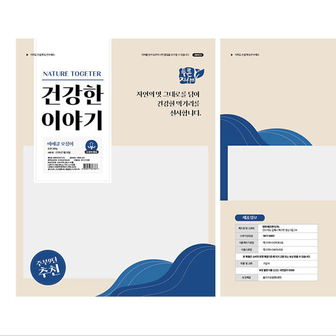 평화에프엔지 포장패키지