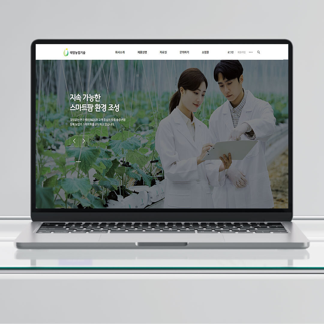 주식회사 우주 홈페이지 제작