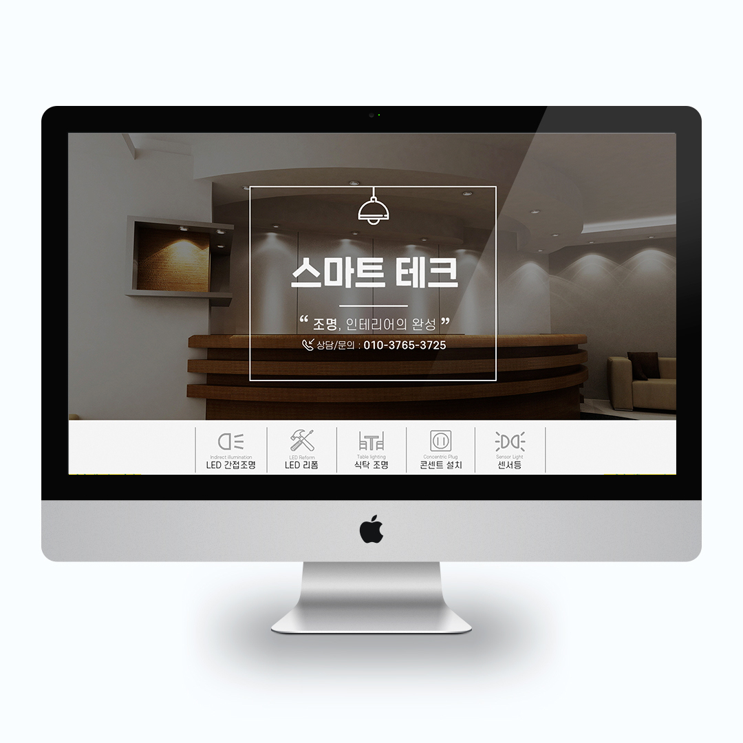 스마트테크 블로그 스킨 제작 및 마케팅