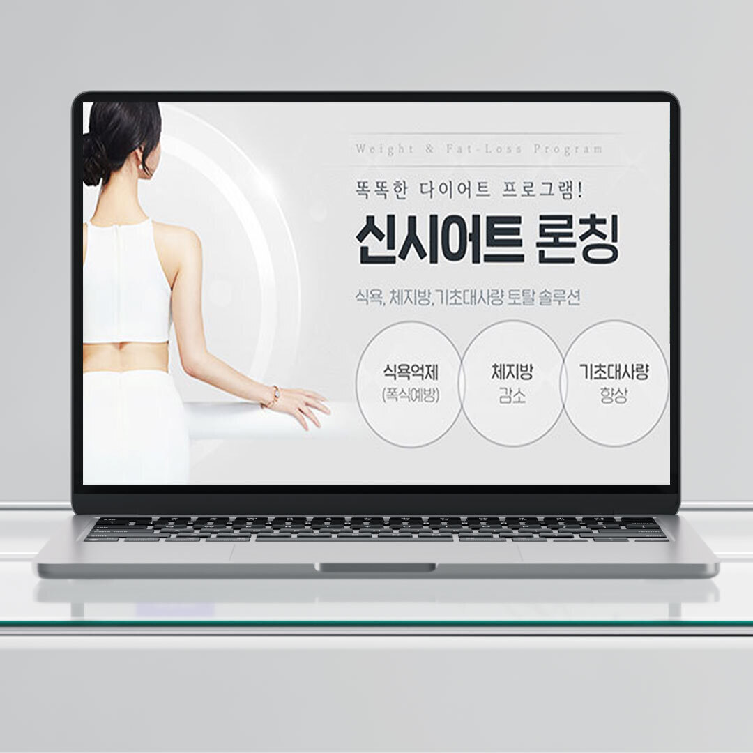 신시메디의원 홈페이지 제작
