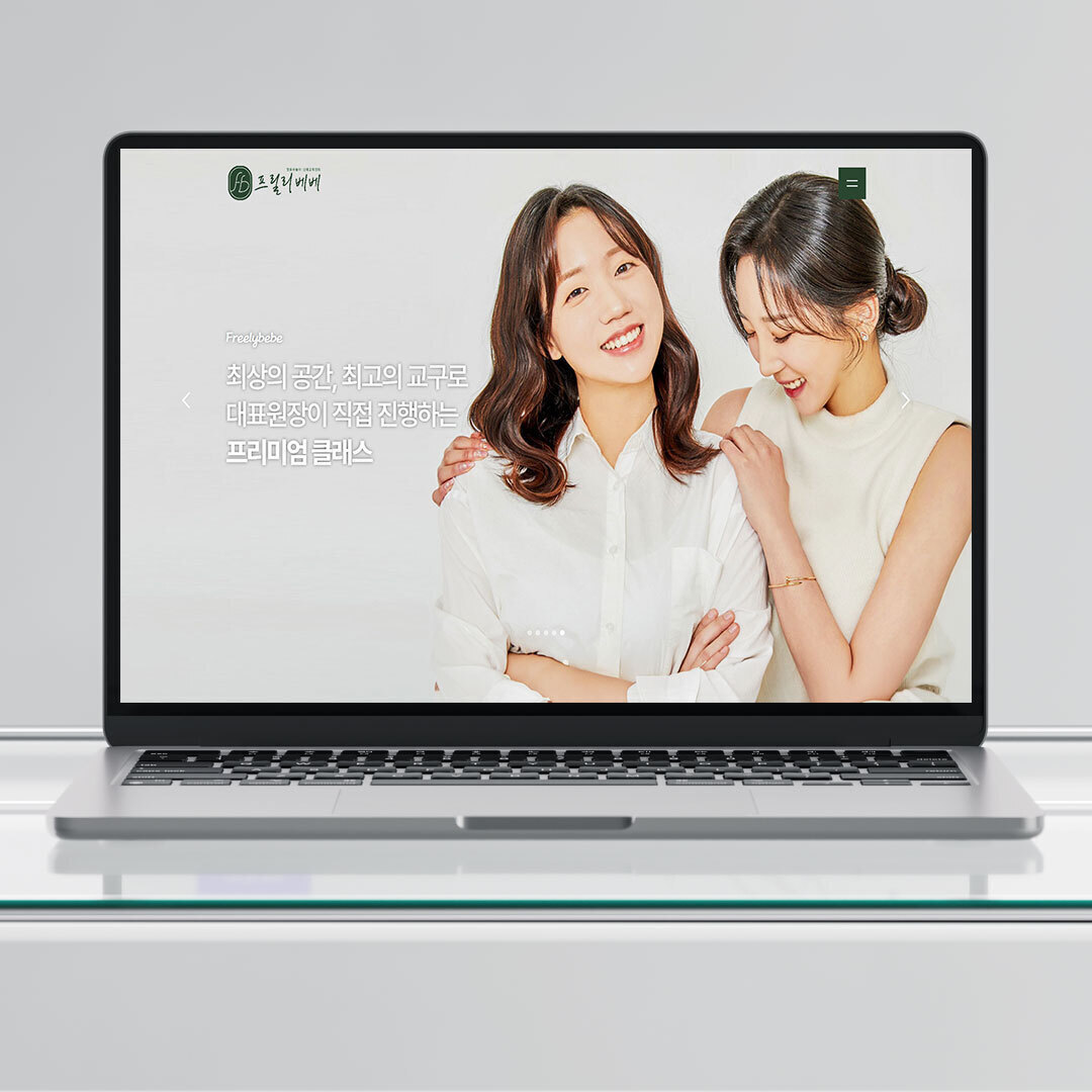 프릴리베베 홈페이지 제작