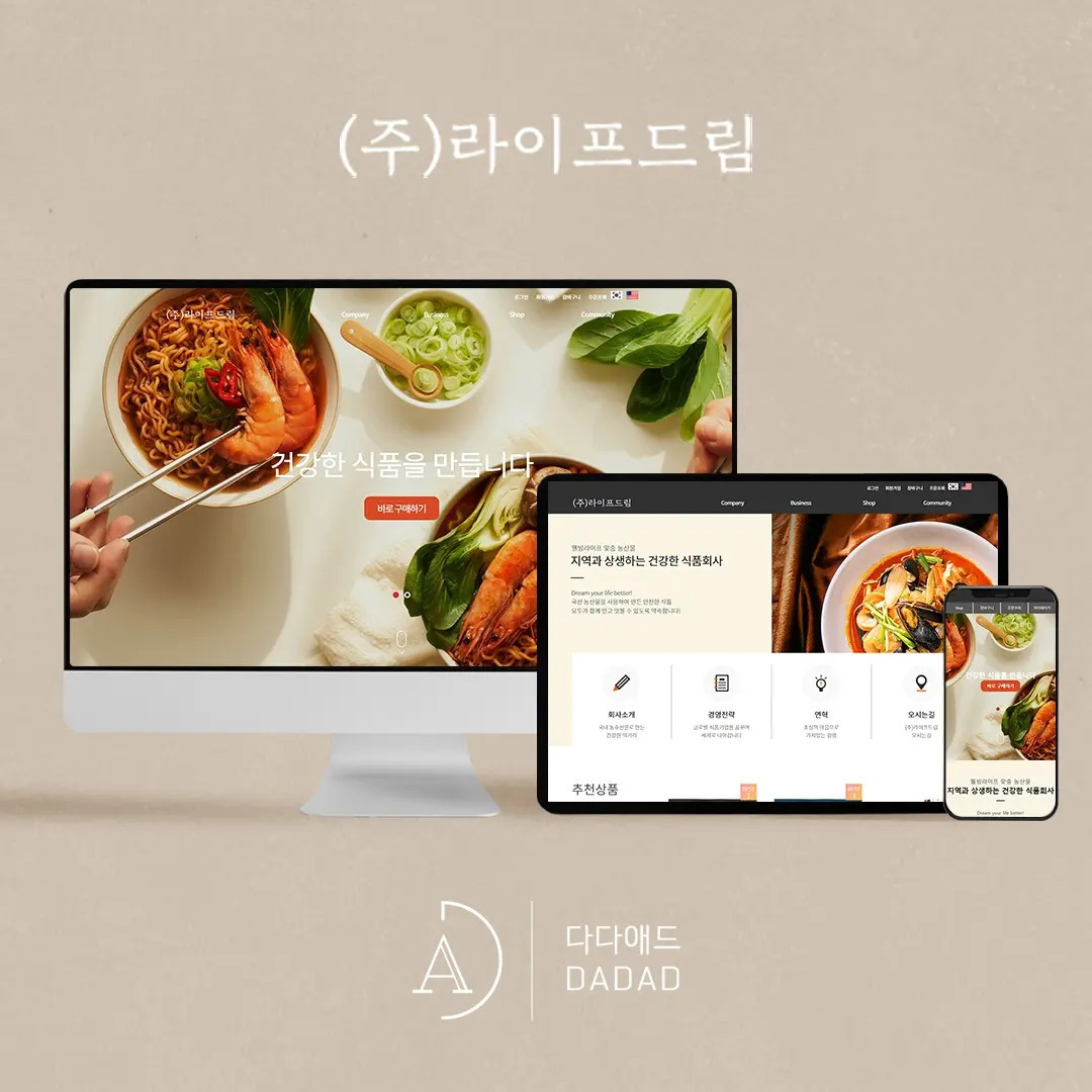 전북테크노파크 국/영문 반응형 홈페이지 제작