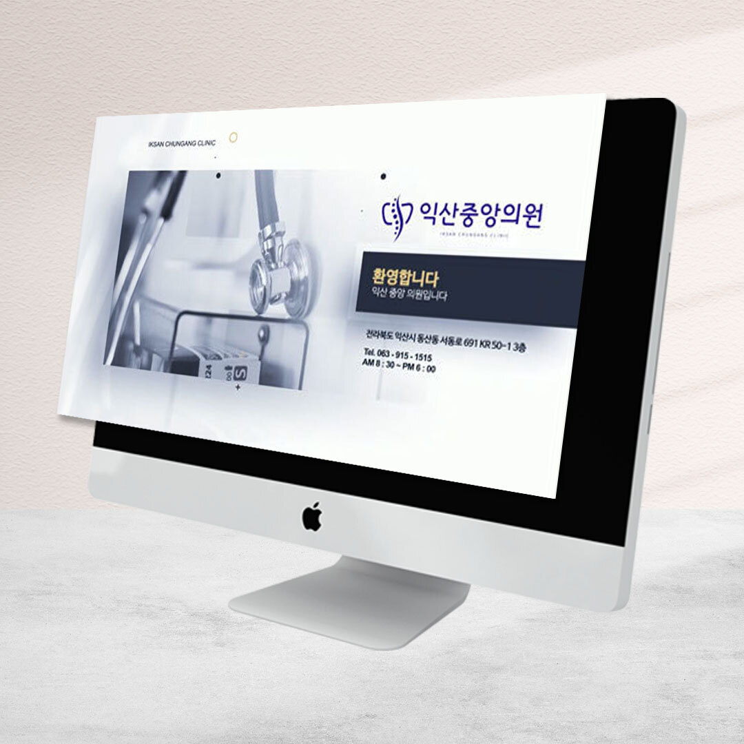 익산중앙의원 원내 반복용 홍보영상