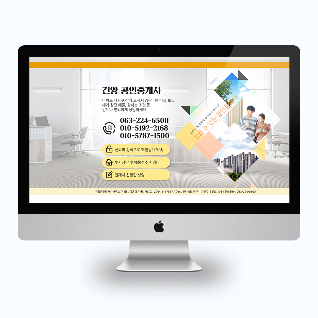 건양부동산 블로그 스킨 제작 및 마케팅