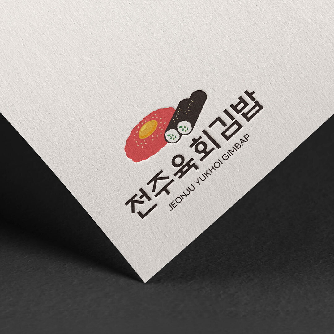 전주육회김밥 로고