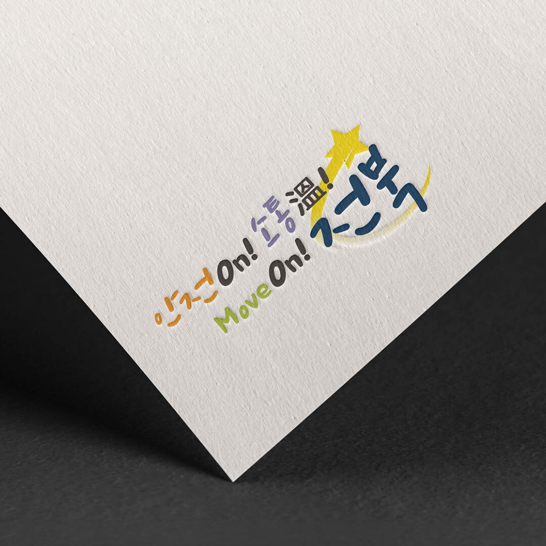 한국전력공사 전북본부 슬로건