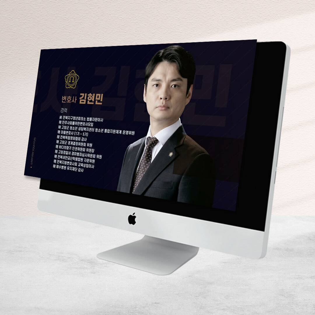 법률사무소 유현 변호사 소개영상