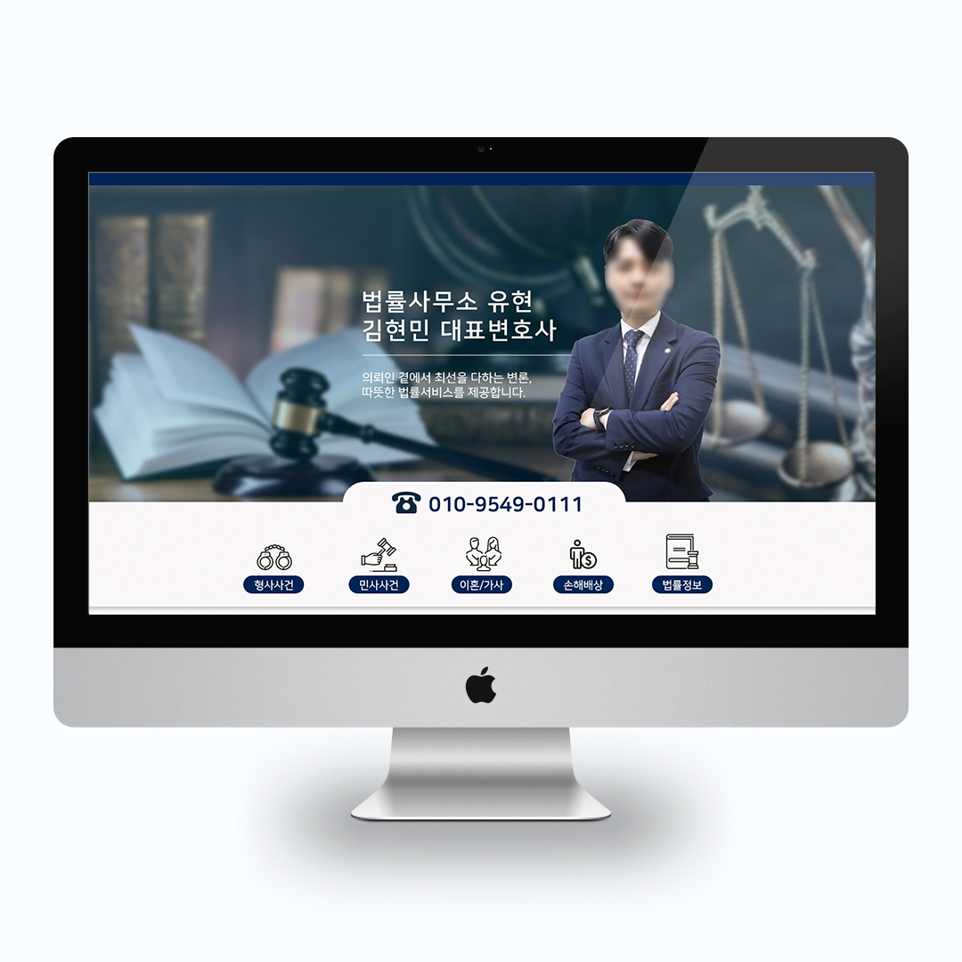 법률사무소 유현 블로그 스킨 제작 및 마케팅