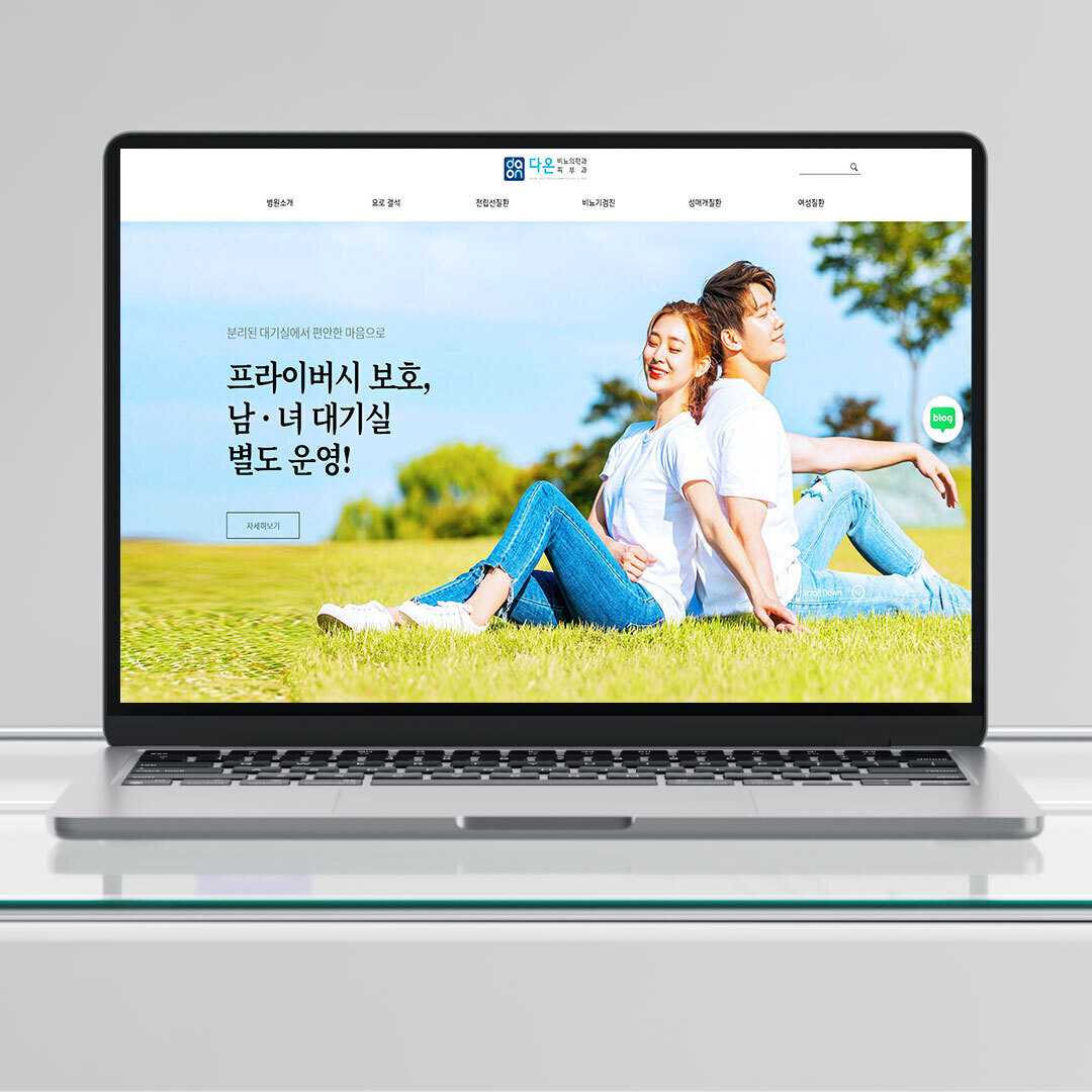 검단다온비뇨의학과 홈페이지 제작