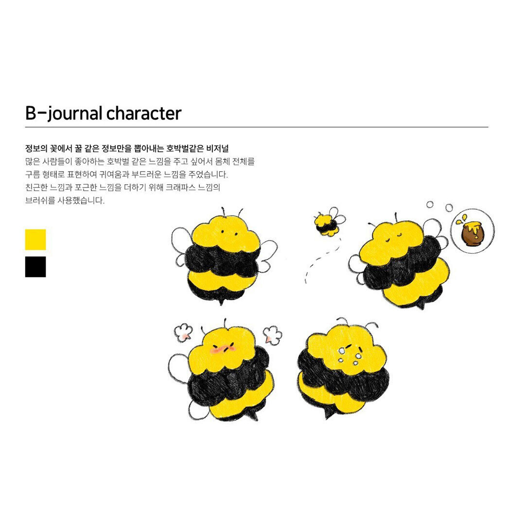 비저널 캐릭터 제작
