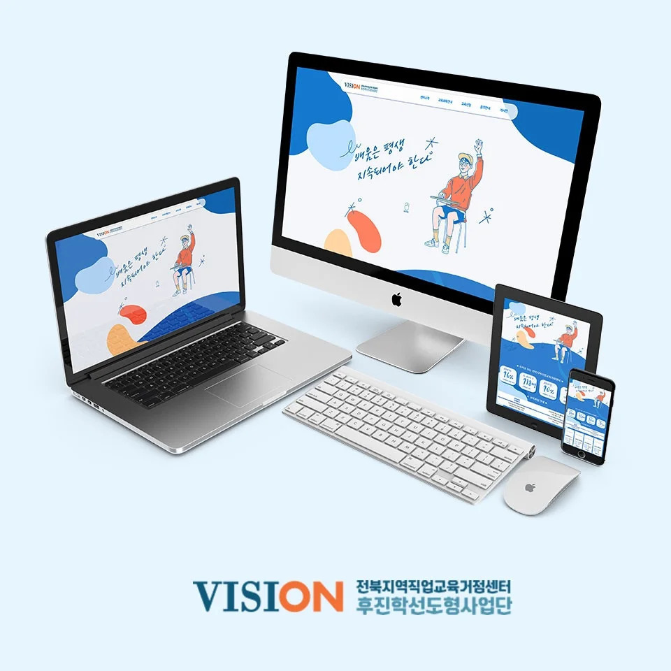 전북지역직업교육거점센터 후진학선도형사업단 홈페이지 제작