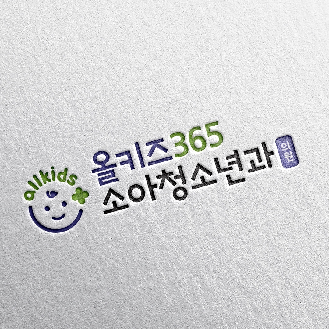 올키즈365소아청소년과 병원 로고 제작