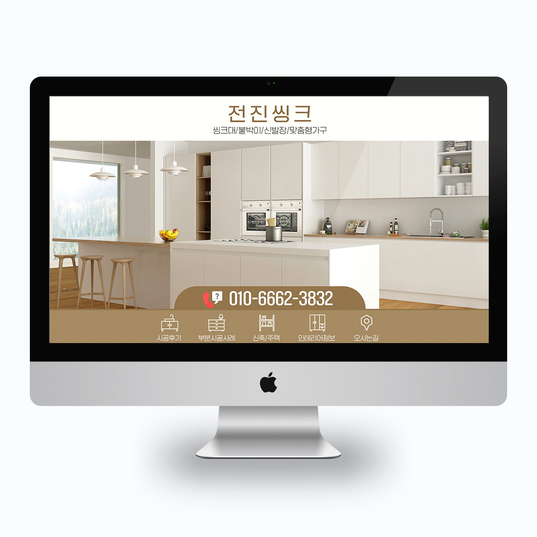 전진씽크 블로그 스킨 제작 및 마케팅