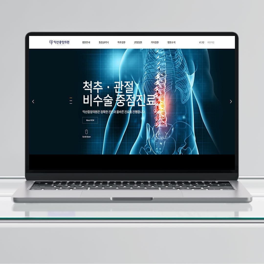 익산중앙의원 홈페이지 제작